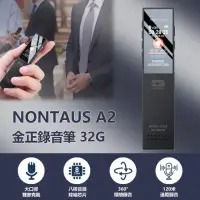 在飛比找momo購物網優惠-【NONTAUS金正】A2 錄音筆(32GB)