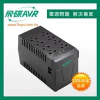 在飛比找樂天市場購物網優惠-【2022.4 新上架】飛碟 AVR-E1000P 1KVA