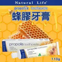 在飛比找樂天市場購物網優惠-【Natural life】澳洲蜂膠牙膏 Propolis 