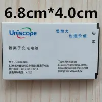 在飛比找Yahoo!奇摩拍賣優惠-現貨：UniscopE/優思US88T+電池 T850手機電