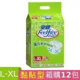 在飛比找遠傳friDay購物優惠-安親 漢方本草 成人紙尿褲L-XL號 (13片x6包)x2箱