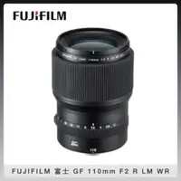 在飛比找法雅客網路商店優惠-FUJIFILM 富士 GF 110mm F2 R LM W