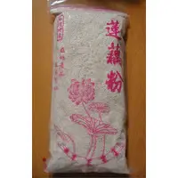 在飛比找蝦皮購物優惠-蓮藕粉,蓮藕粉600g台灣產