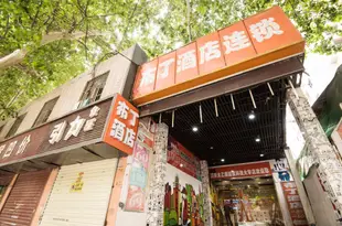 布丁酒店(西安大雁塔建築科技大學店)布丁酒店(西安大雁塔建筑科技大学店)