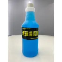 在飛比找蝦皮購物優惠-【巧鐸車藝】玻璃水800ml含噴頭(穩潔/泡泡/蠟/洗車/鐵