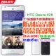 hTC Desire 628 防刮高清膜螢幕保護貼