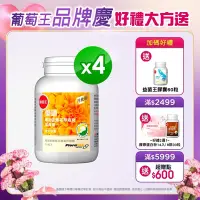 在飛比找Yahoo奇摩購物中心優惠-【葡萄王】 優適金盞花葉黃素90粒X4瓶(FloraGLO專