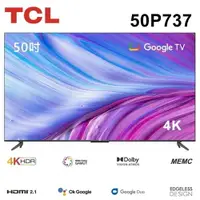 在飛比找樂天市場購物網優惠-【TCL】50吋 4K HDR Google TV 智能連網