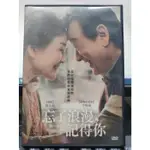 影音大批發-Y38-405-正版DVD-韓片【忘了浪漫記得你 便利袋裝】-李順載 鄭永琡 趙漢哲(直購價)