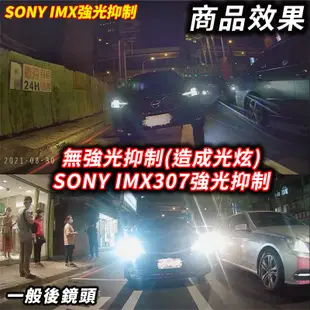 SONY IMX307 流媒體 動態WDR 電子後視鏡專用鏡頭 強光抑制 行車紀錄器 AHD後鏡頭