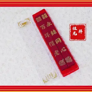 【南部孩子】禮香 六禮 十二禮 訂婚用品 禮香(一盒2入) 喜香 大版香 結婚專用禮香男方訂婚12禮 龍鳳禮香 排香