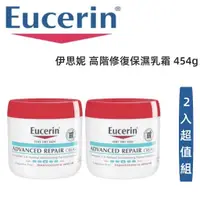 在飛比找蝦皮購物優惠-新效期 Eucerin 伊思妮 Advanced Repai