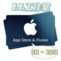 在飛比找蝦皮購物優惠-【嚴選】大陆蘋果卡 iTunes卡 apple 禮品卡 蘋果