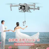 在飛比找蝦皮商城精選優惠-現貨速發☼大疆DI Air2S Mavic AIR 2無人機