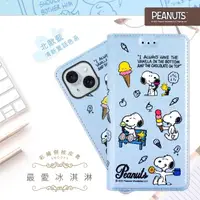 在飛比找momo購物網優惠-【SNOOPY 史努比】iPhone 15 /6.1 吋 彩