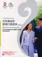 在飛比找三民網路書店優惠-北京奧運會英語口語讀本(高級本)(含光盤)（簡體書）