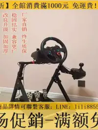 在飛比找樂天市場購物網優惠-特惠！賽車模擬支架 NBLX型摺疊支架 羅技G29R5R9T