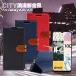 CITY FOR 三星 SAMSUNG GALAXY A30/A20 浪漫都會支架皮套