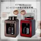日本siroca crossline 自動研磨悶蒸咖啡機 SC-A1210 棕_廠商直送