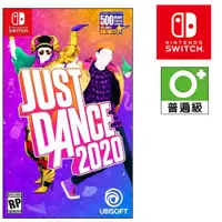 在飛比找松果購物優惠-任天堂 NS SWITCH Just Dance 2020 