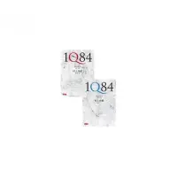 在飛比找momo購物網優惠-1Q84（BOOK1＋BOOK2一套兩冊不分售）