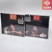 在飛比找Yahoo!奇摩拍賣優惠-MQA-CD限量版 蔡琴 經典老歌1-2合集精選 2CD 新