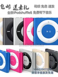 在飛比找Yahoo!奇摩拍賣優惠-隨身聽蘋果ipod shuffle 8代 2G MP3運動 