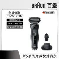 在飛比找momo購物網優惠-【德國百靈BRAUN】5系列 免拆快洗電動刮鬍刀/電鬍刀 輕