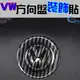 VW 方向盤貼 裝飾logo GTI golf tiguan Beetle passat 沂軒精品 A0687