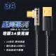 【Joyroom】星河系列 USB-A to Type-C 3A 彎頭快充數據線1.2M