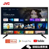 在飛比找蝦皮商城優惠-JVC 瑞旭 43M 電視 43吋 Full HD Andr