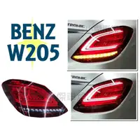 在飛比找蝦皮購物優惠-JY MOTOR 車身套件~BENZ W205 升級 小改款