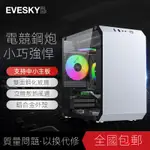 超級爆款免運積至EVESKY VP100臺式電腦個性迷你MATX鋼化玻璃全側透全鋁制機箱