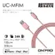 ONPRO UC-MFIM 2.4A Lightning MFI認證 iPhone 快充線 蘋果 充電線 急速充電