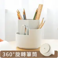 在飛比找momo購物網優惠-【Cobox】360°旋轉筆筒 辦公文具收納盒 刷具化妝品收