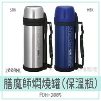 在飛比找蝦皮購物優惠-✨台灣出貨100%正品👍【THERMOS 膳魔師】2L燜燒罐