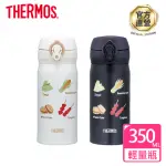 【THERMOS膳魔師】不鏽鋼輕量彈蓋真空保溫瓶350ML(JNL-352TF)