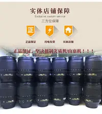 在飛比找Yahoo!奇摩拍賣優惠-相機鏡頭尼康18-105 鏡頭VR防抖18-140VR D7