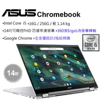 在飛比找PChome24h購物優惠-ASUS 翻轉觸控筆電-白 (i5處理器/16G/256G 