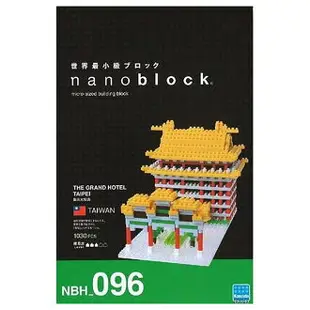 《Nanoblock 迷你積木》NBH - 096 圓山大飯店 東喬精品百貨