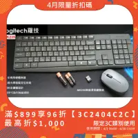 在飛比找蝦皮購物優惠-有發票 超商免運 logitech 羅技 MK235 無線鍵