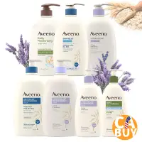 在飛比找蝦皮購物優惠-《加州BUY》Aveeno 燕麥保濕薰衣草乳液 沐浴乳 身體