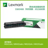 在飛比找樂天市場購物網優惠-【領券現折268】Lexmark 原廠黑色高容量碳粉匣 55