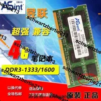 在飛比找露天拍賣優惠-優選品質 Asint昱聯2G 4G DDR3-1333 16