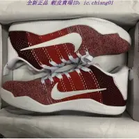 在飛比找Yahoo奇摩拍賣-7-11運費0元優惠優惠-全新正品 nike kobe 11 xi elite low