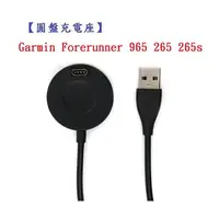 在飛比找樂天市場購物網優惠-【圓盤充電座】Garmin Forerunner 965 2