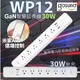 Gan 智慧延長線 WP12 Gosund 酷客 延長線 小米延長線 小米有品 智能延長線 智能插座 定時開關 小米插座