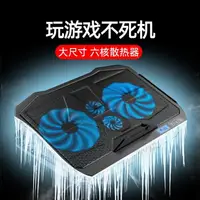 在飛比找樂天市場購物網優惠-散熱器 筆記本散熱器15.6寸14寸底座支架降溫神器適用蘋果