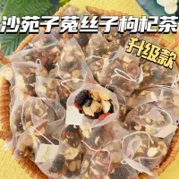 在飛比找蝦皮購物優惠-【零食女孩】沙苑子菟絲子枸杞茶袋泡泡水泡茶黃芪百閤泡茶組閤型