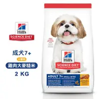 在飛比找松果購物優惠-[送贈品] hills 希爾思 10334hg 成犬7歲以上